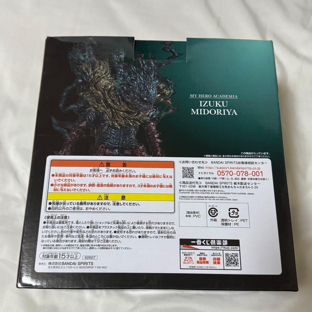 僕のヒーローアカデミア 一番くじ ヒロアカ 仲間 ラストワン賞 緑谷出久 黒デク