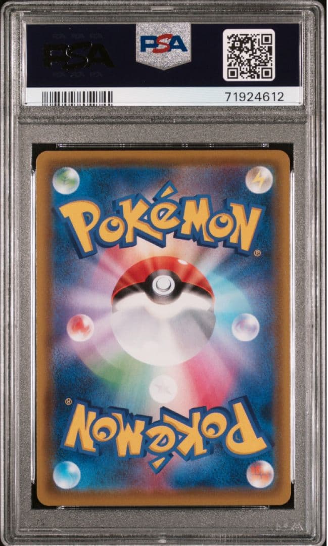 ザルードV PSA10ガリガリ君　当選書つき