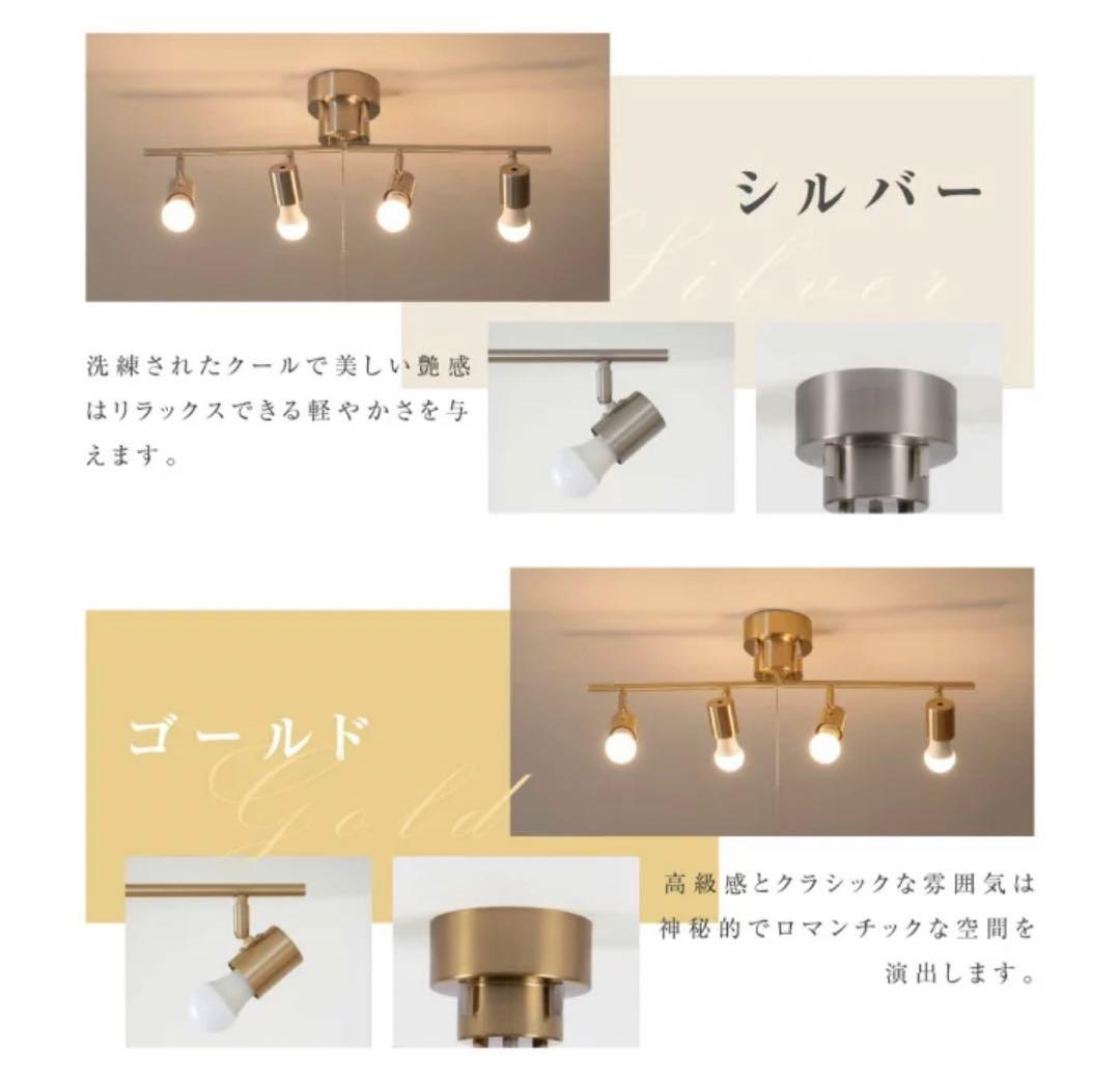 シーリングライト おしゃれ 調光調色 リビング スポットライト LED 天井照明