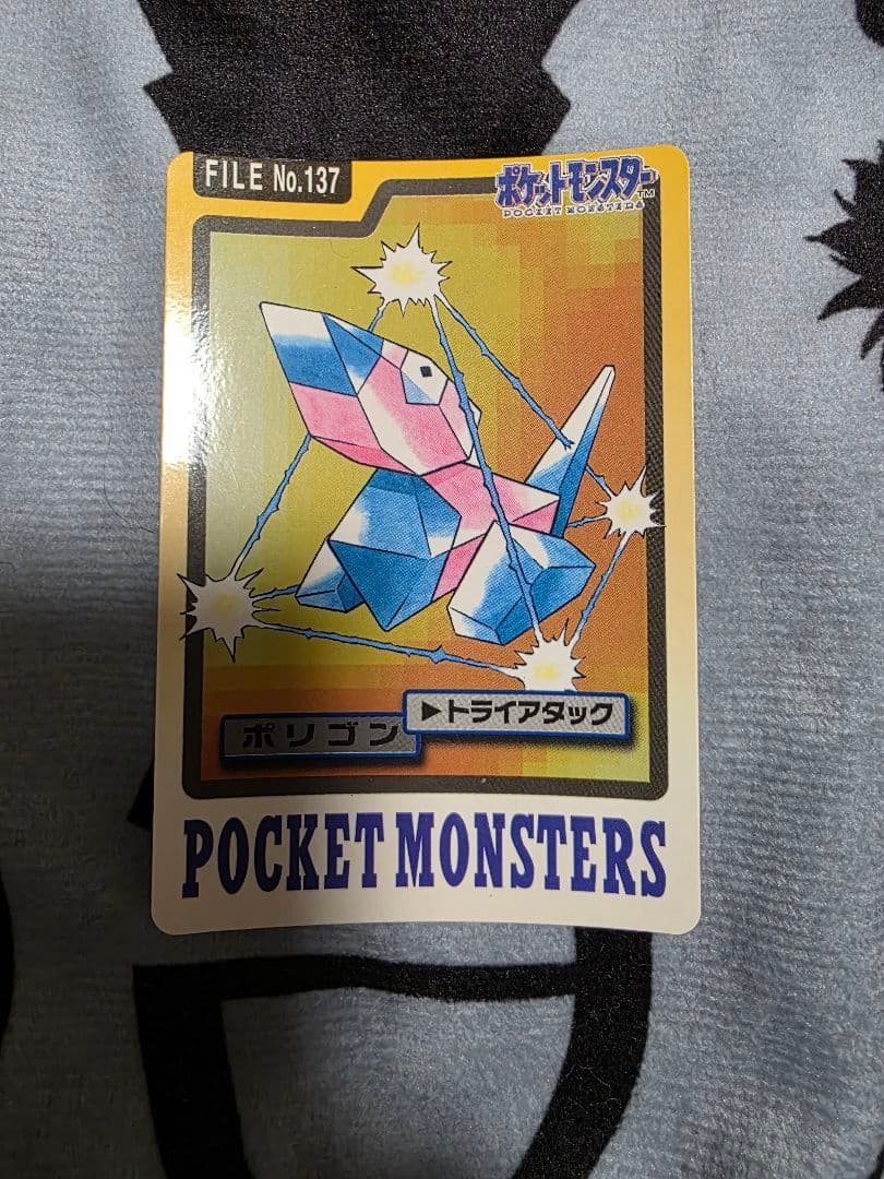 ポケットモンスター カードダス