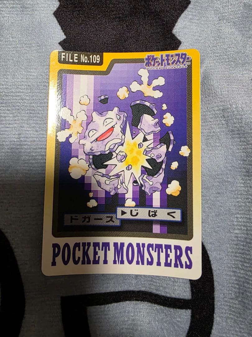 ポケットモンスター カードダス