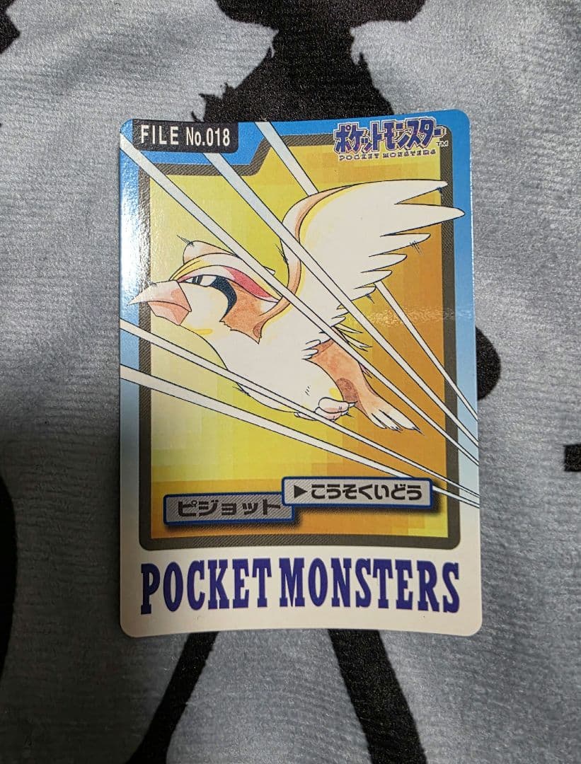 ポケットモンスター カードダス