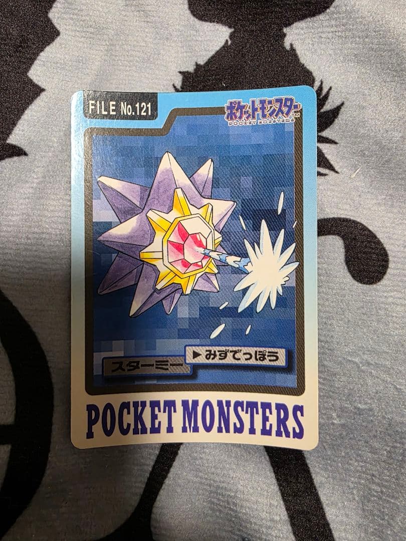 ポケットモンスター カードダス