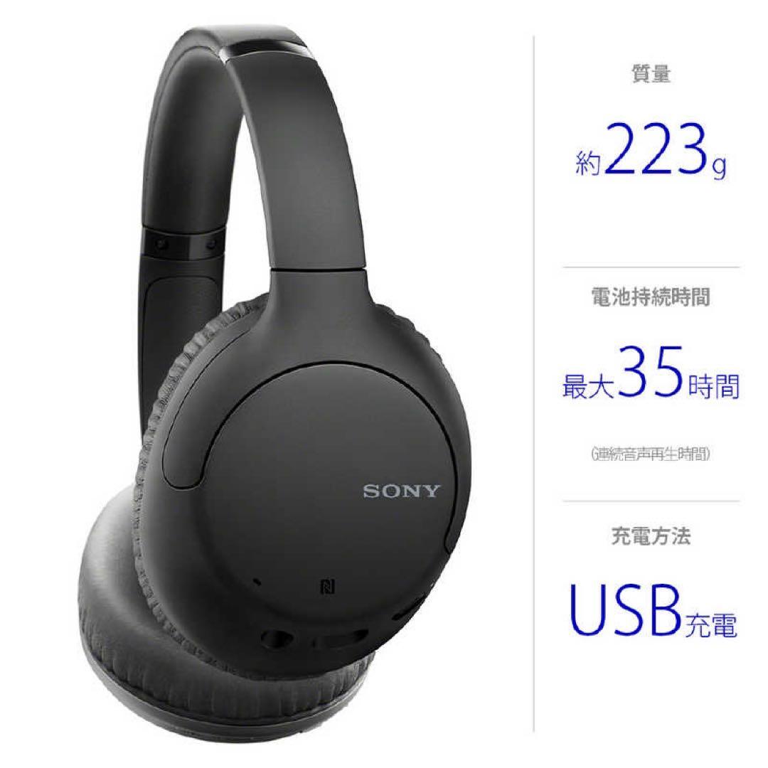 ソニーSONY最大35時間連続再生ワイヤレスヘッドホン/ノイズキャンセリング