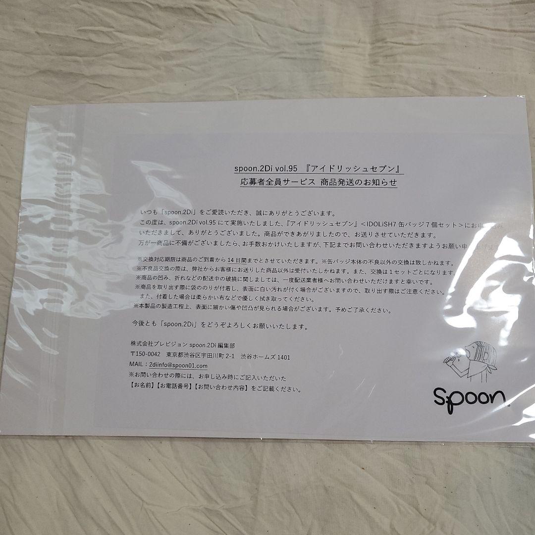 spoon.2Di アイドリッシュセブン　缶バッジセット　アイナナ