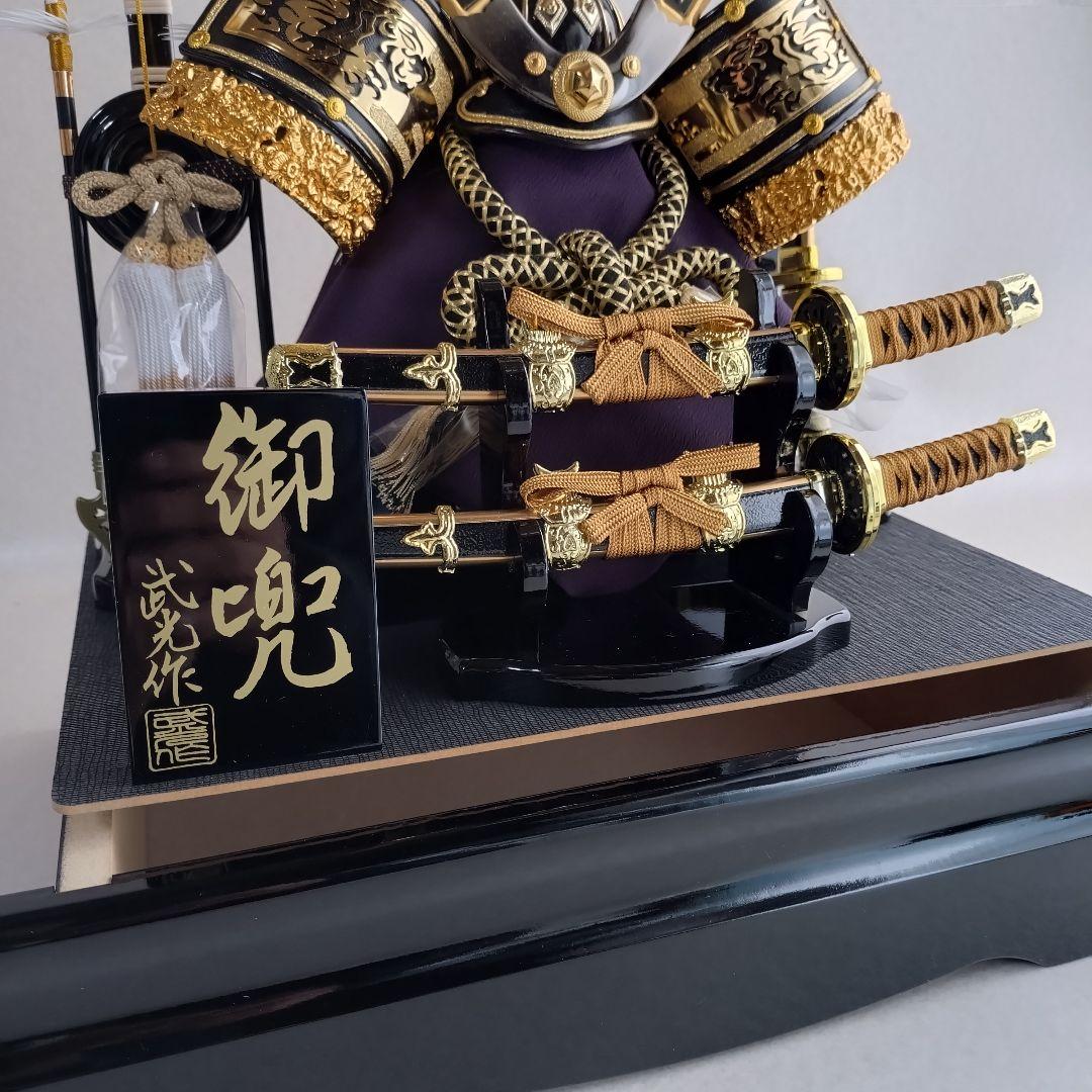【未使用・保管品】五月人形 御兜 陣太刀 弓矢飾り 武光作