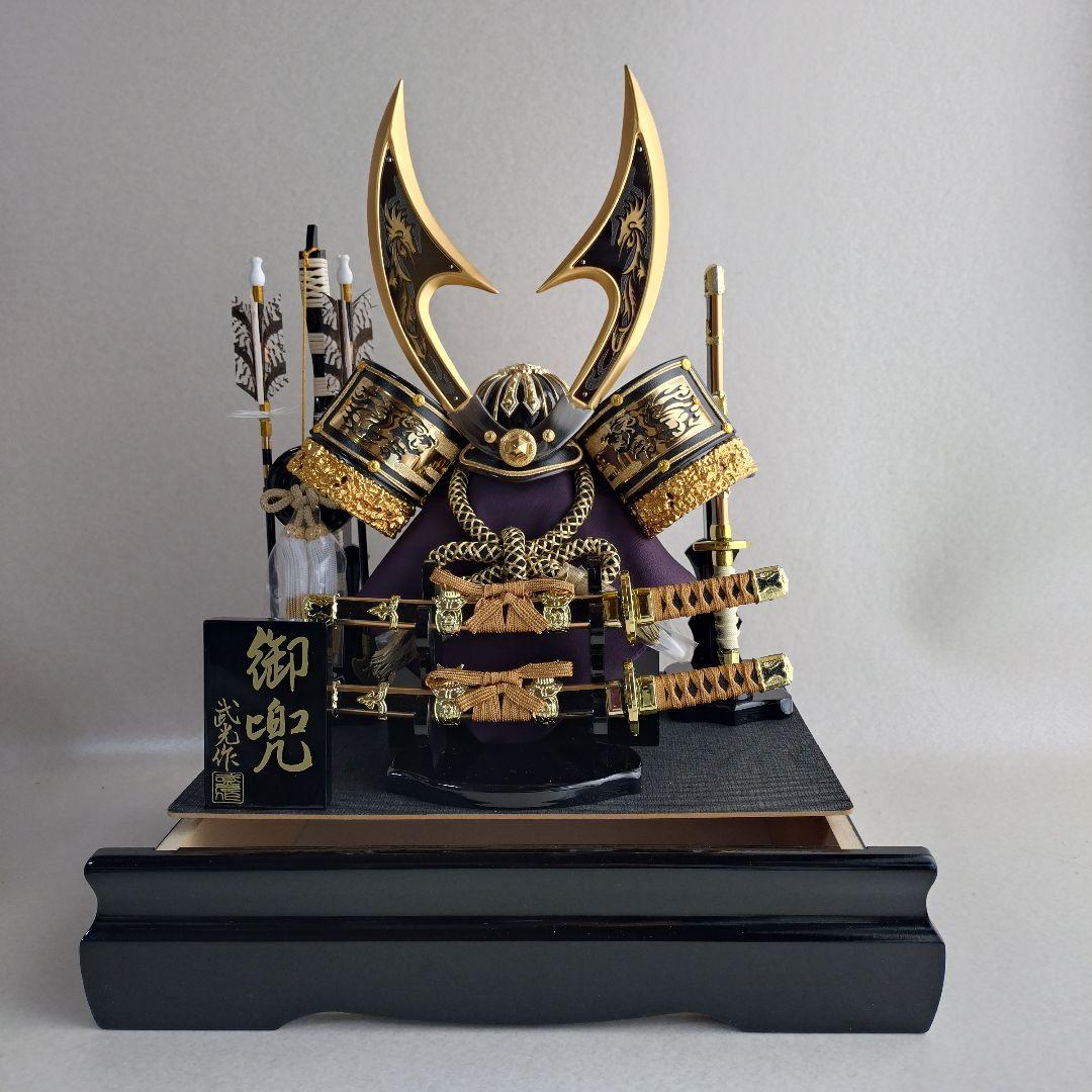 【未使用・保管品】五月人形 御兜 陣太刀 弓矢飾り 武光作