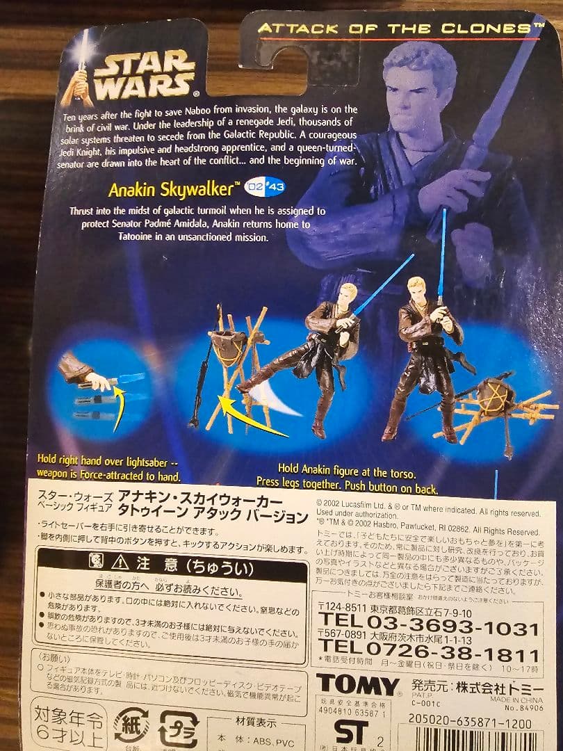 スターウォーズ　ベーシックフィギュア　アナキン・スカイウォーカー　4種セット