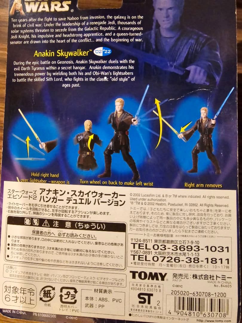 スターウォーズ　ベーシックフィギュア　アナキン・スカイウォーカー　4種セット