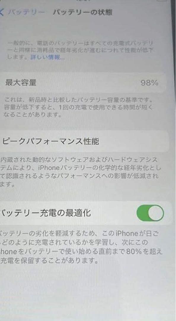 iPhone 15 128GB SIMフリー新品同様バッテリー98％