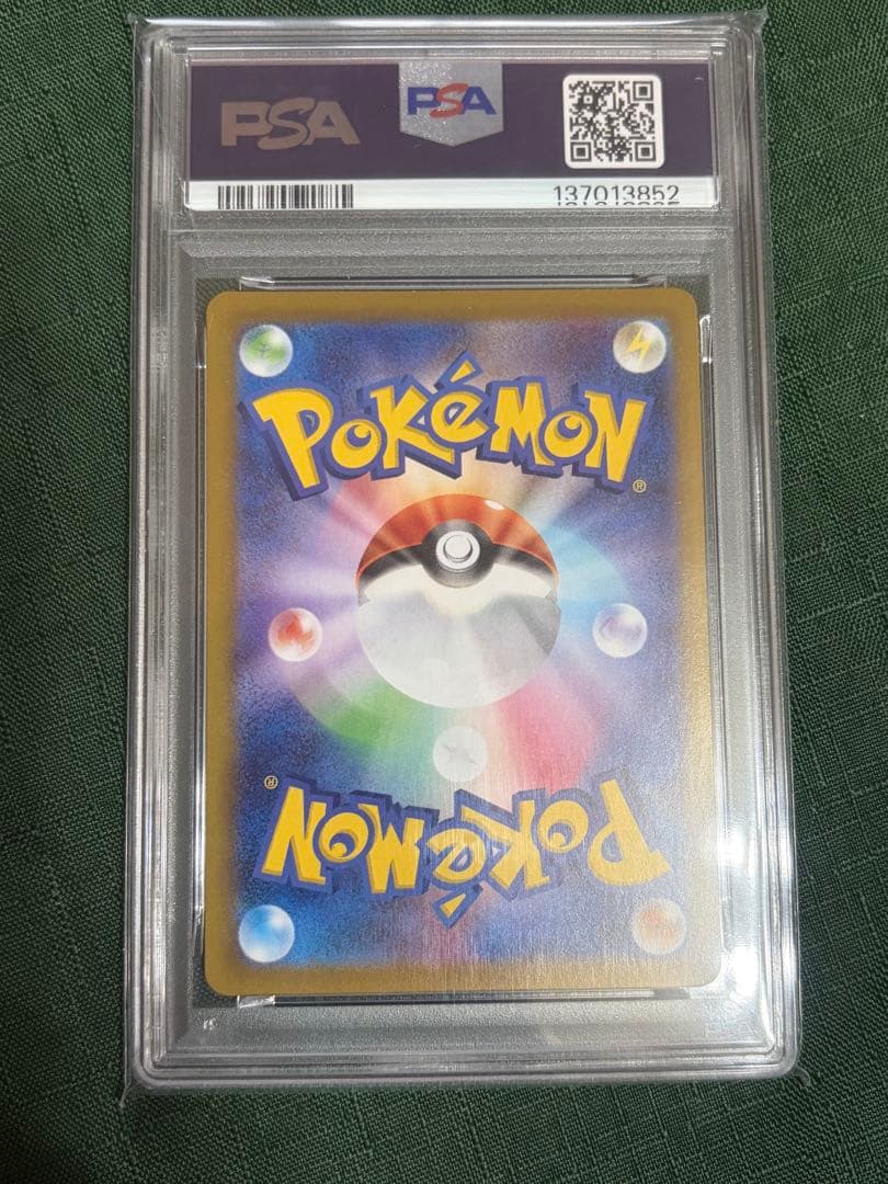 【PSA9】2連番　ピカチュウ　モンボミラー　ダークファンタズマ　014/071