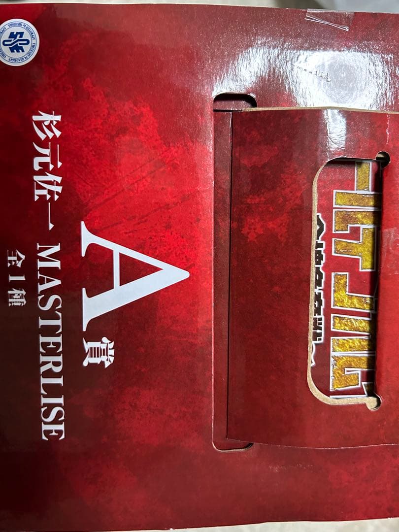 一番くじ　ゴールデンカムイA賞　杉元佐一 フィギュア