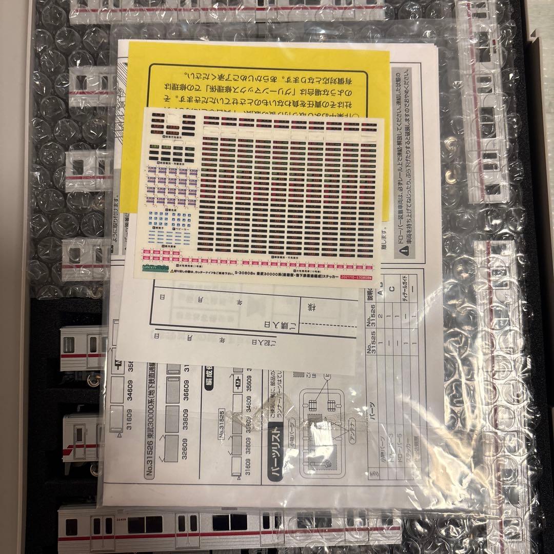 GREENMAX 東武30000系 Nゲージ