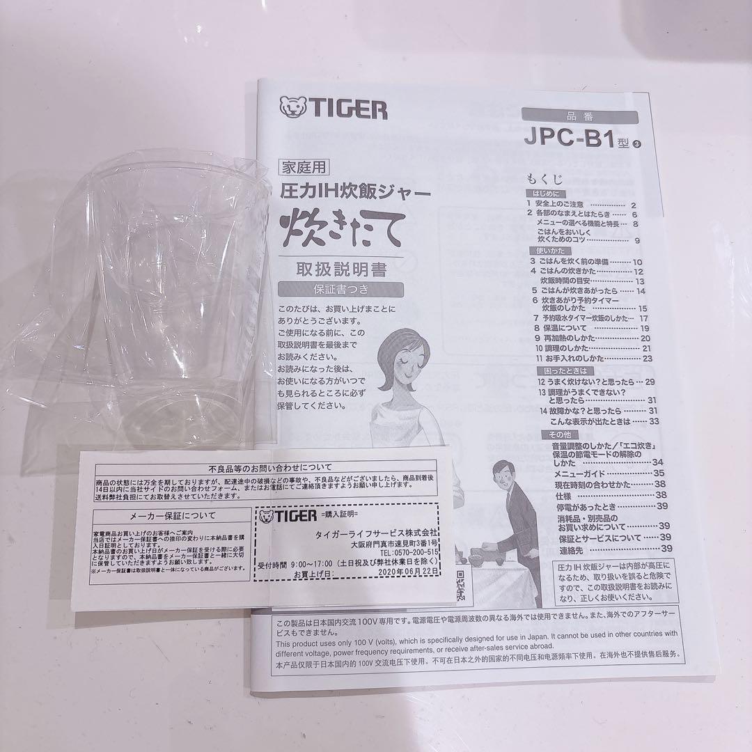 タイガー　TIGER JPC-B1 圧力炊飯器 ホワイト　白
