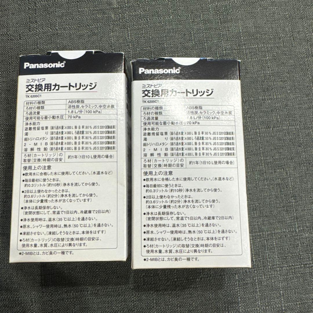 Panasonic 交換用カートリッジ TK6205C1 2個まとめ売り