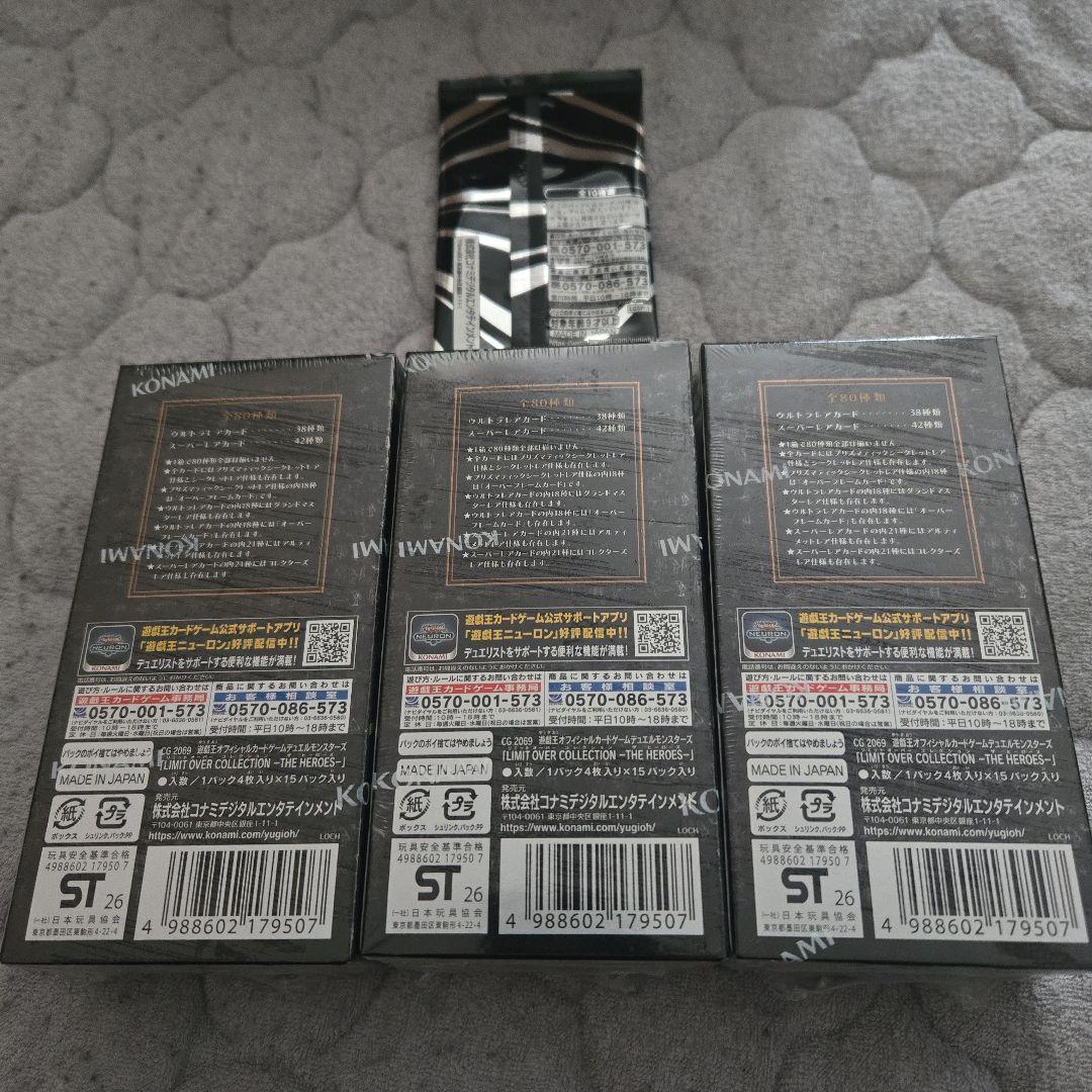 遊戯王リミットオーバーコレクションヒーローズ シュリンク付3BOXプロモパック付