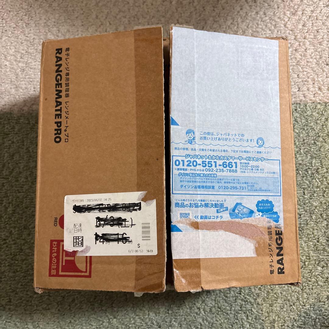 【未使用新品】RANGEMATE PRO レッド