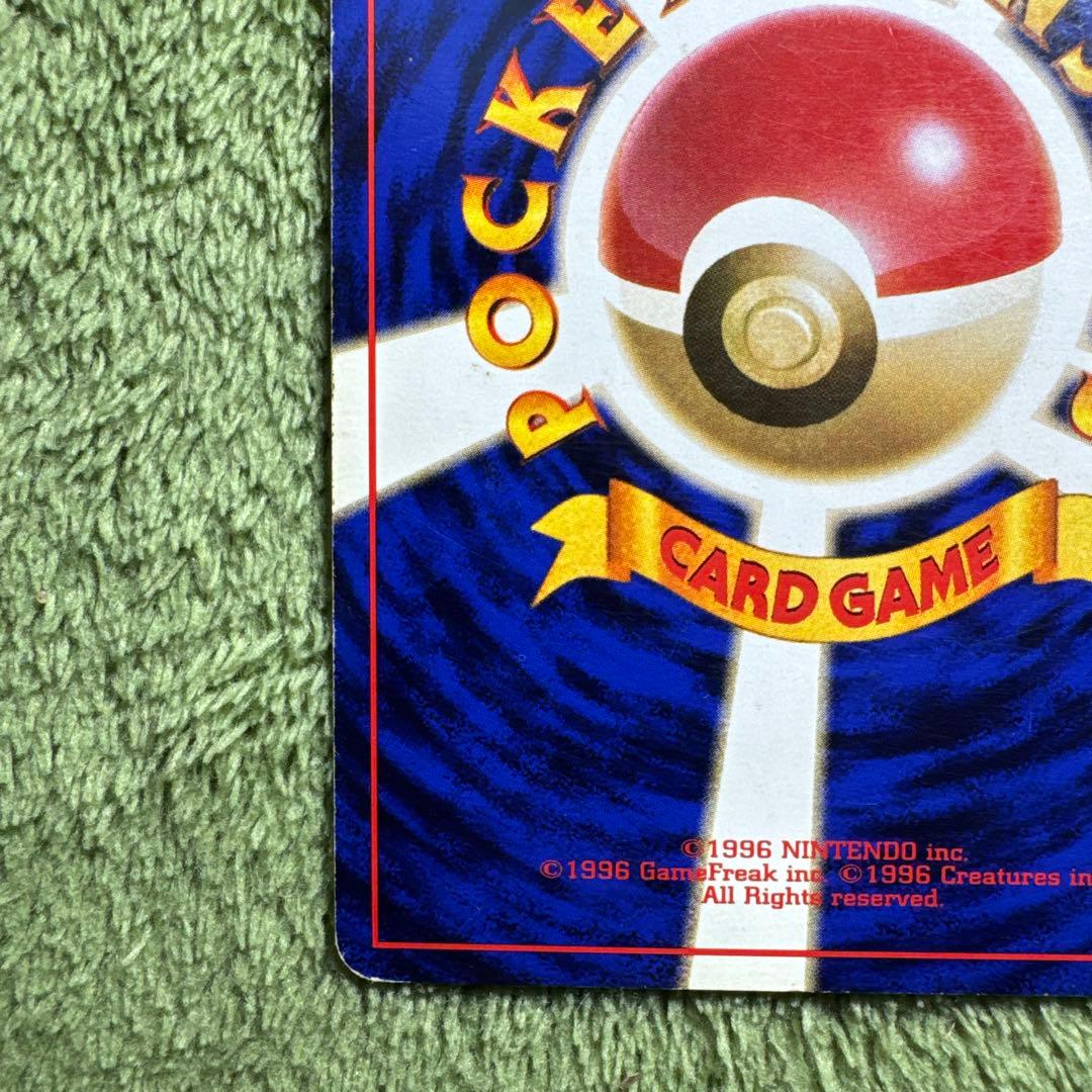 ハクリュウ　　初版