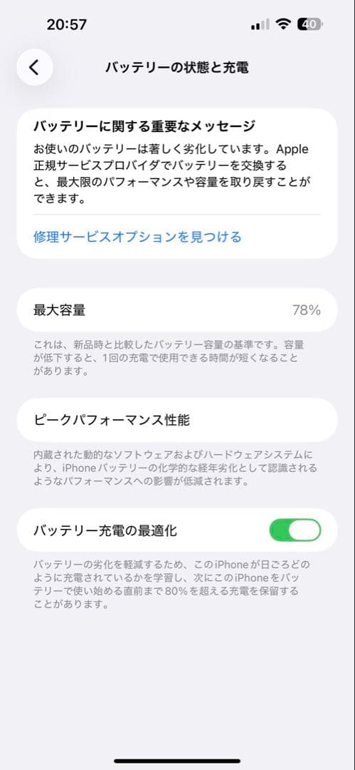 Apple iPhone 14 Pro MAX ゴールド　本体