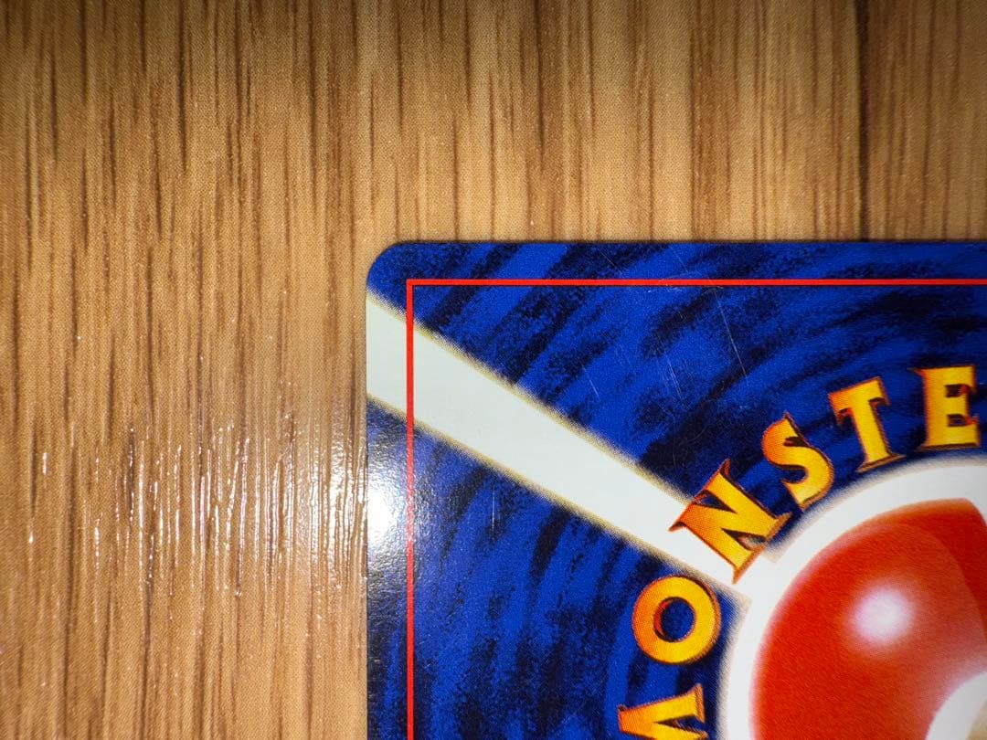 わるいカイリュー ★ 第4弾拡張パック ロケット団