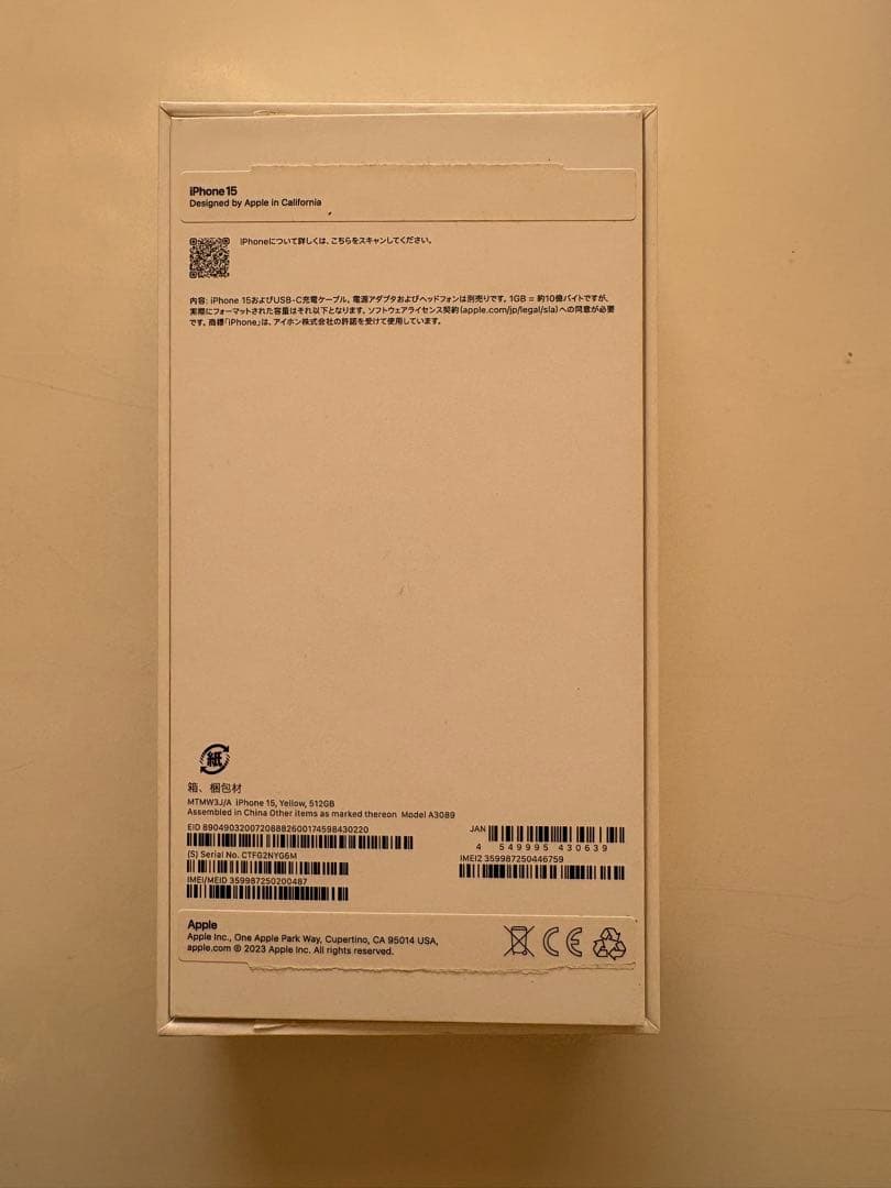 iPhone 15 512GB イエローSIMフリー【美品】おまけ付き
