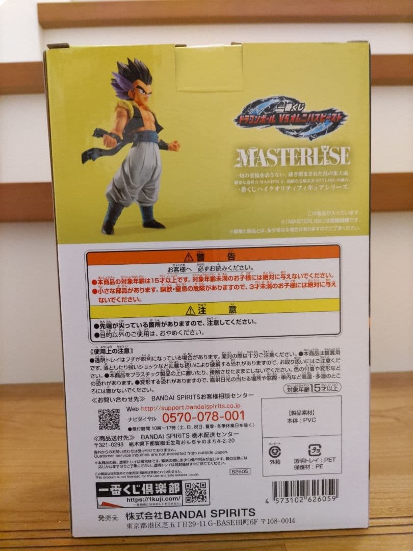 【新品未開封】ドラゴンボール VSオムニバスビースト 一番くじE賞 ゴテンクス