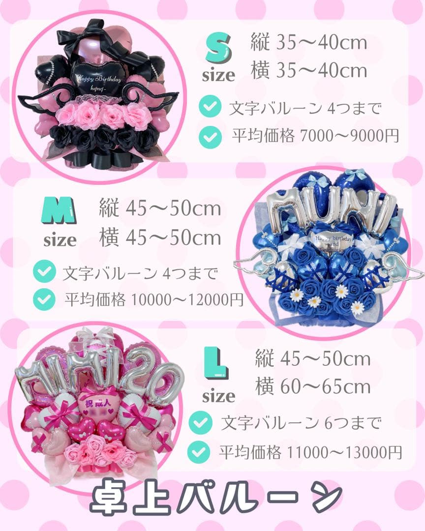 卓上バルーン バルーンギフト 生誕祭 推し活 イベント 楽屋花
