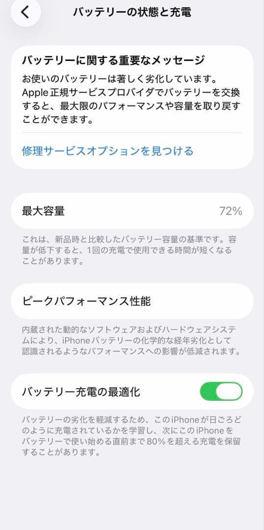 iPhone13Pro 256Gグラファイト SIMフリー 箱付