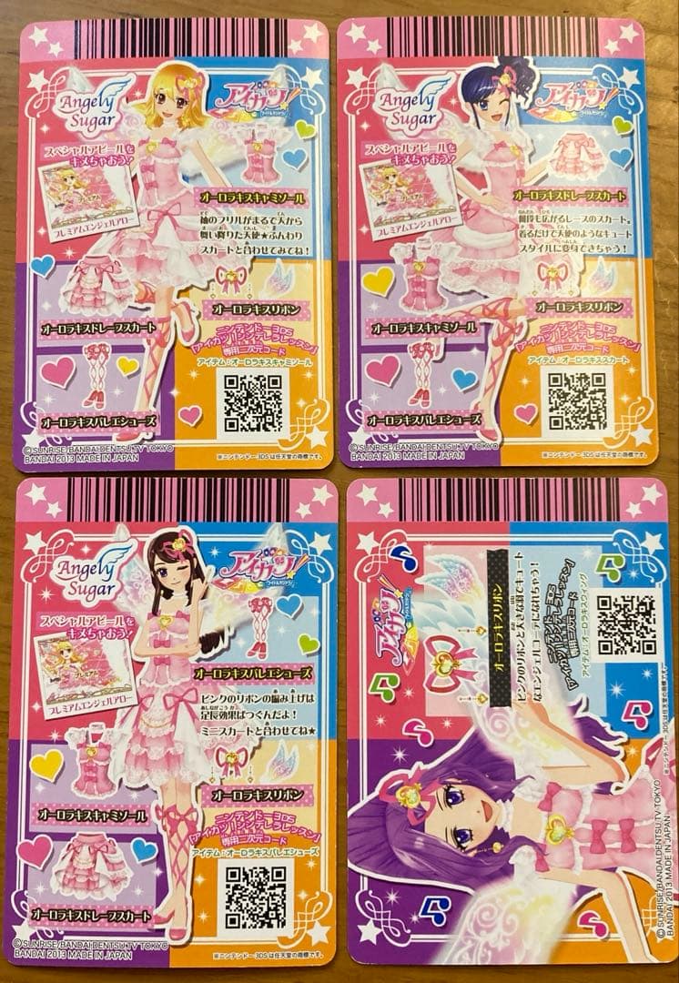 アイカツ！カード　オーロラキスコーデAngely Sugar 4枚セット