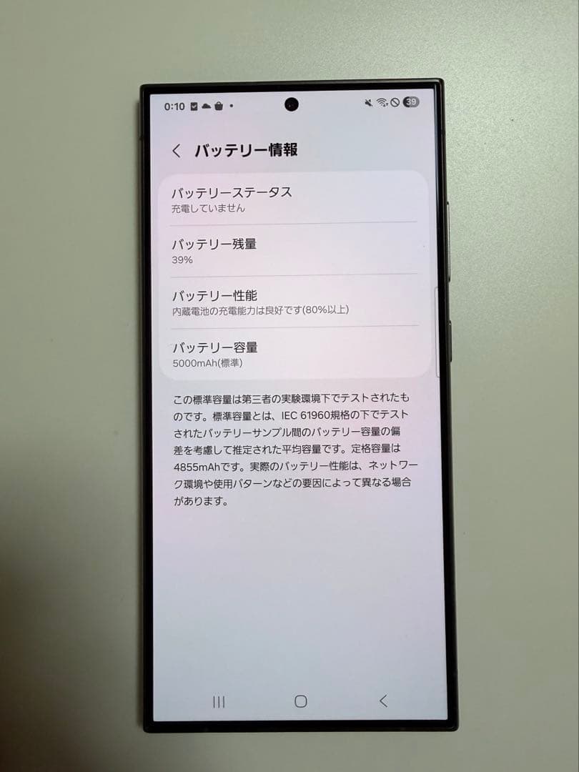 GALAXY s24 ultra 512GB チタニウムブラック 本体