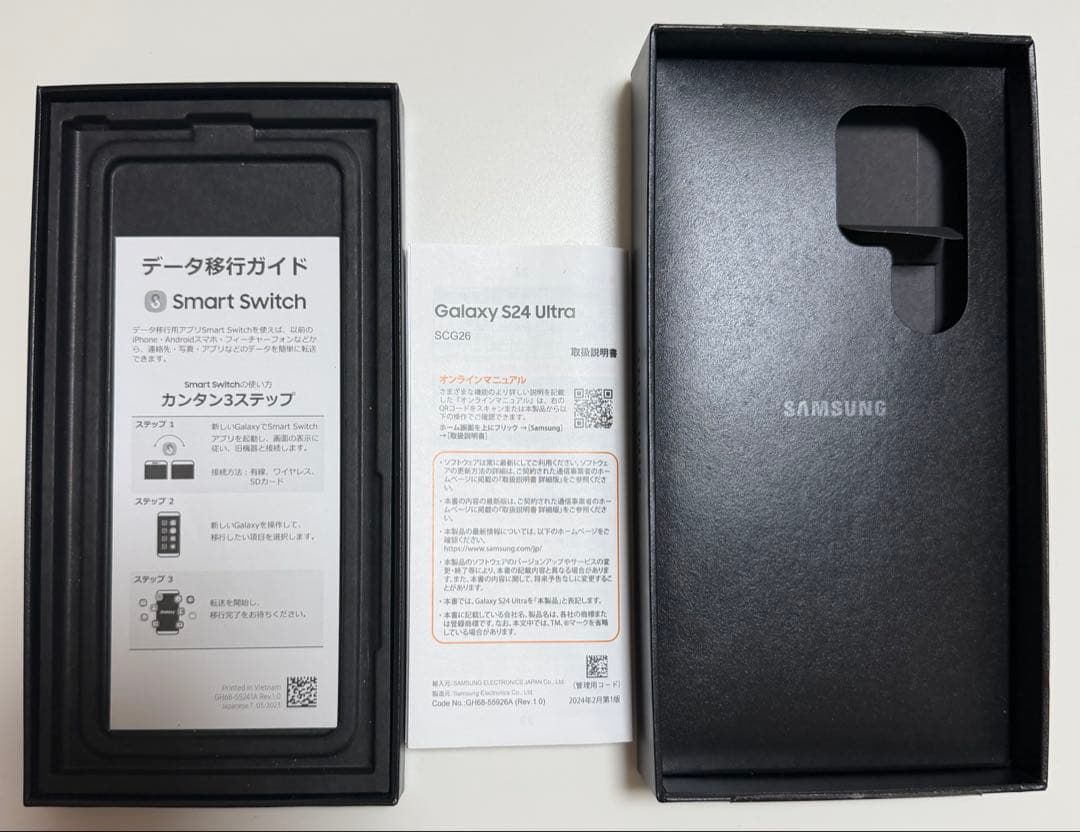 GALAXY s24 ultra 512GB チタニウムブラック 本体