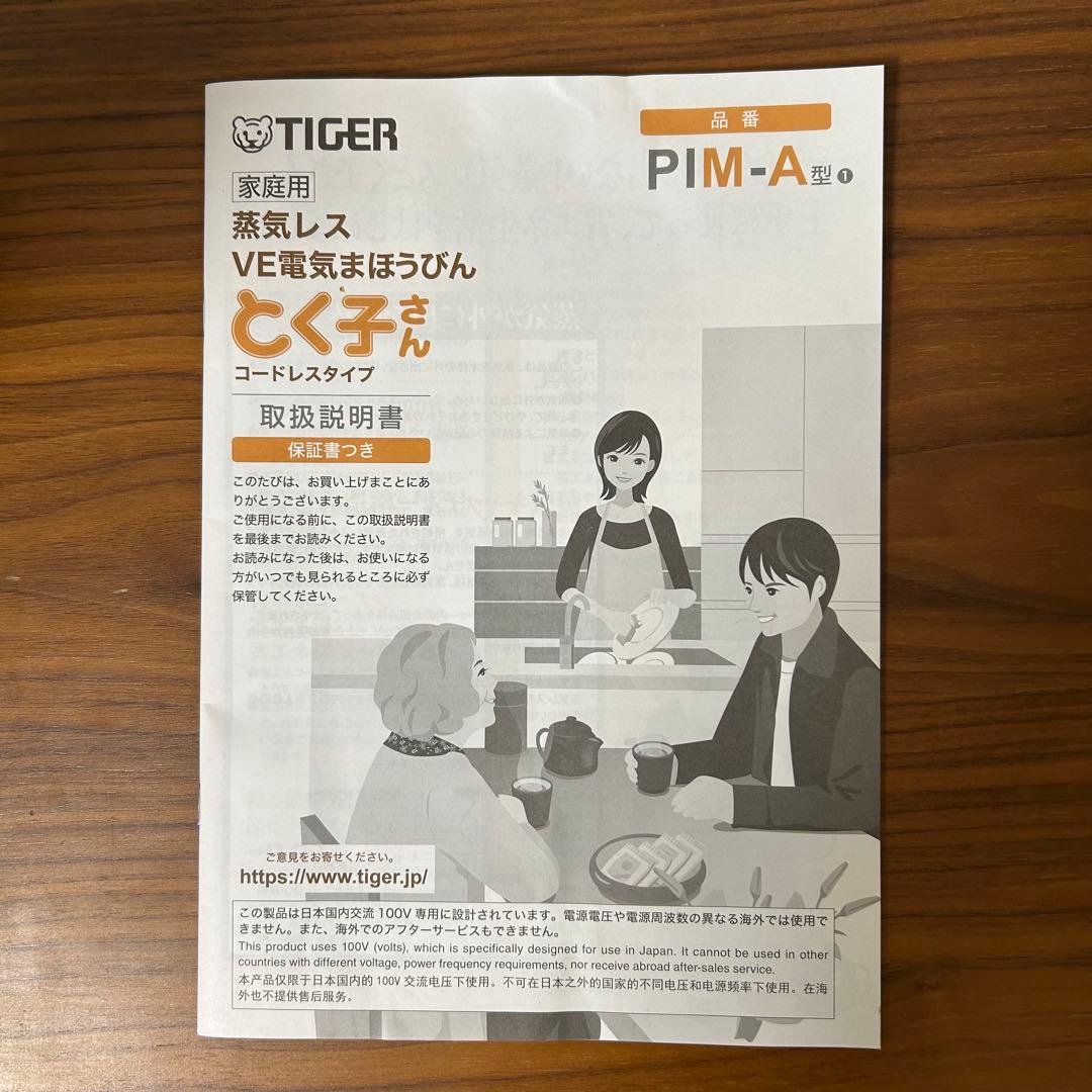 TIGER タイガー 電気ポット 3.0L ブラウンPIM-A300