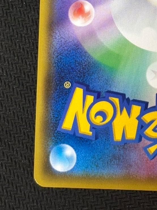 ピカチュウVMAX（バンザイピカチュウ）: プロモ[S-P 123](ピカピカ！