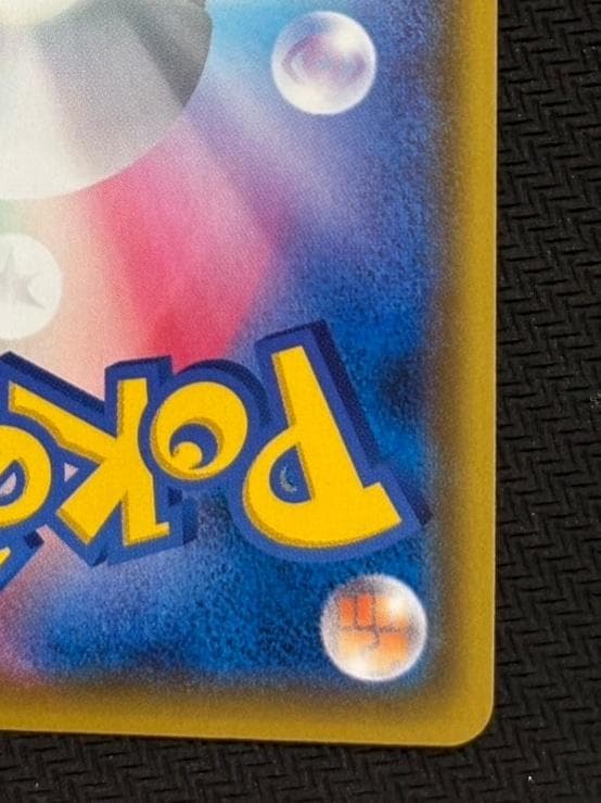 ピカチュウVMAX（バンザイピカチュウ）: プロモ[S-P 123](ピカピカ！