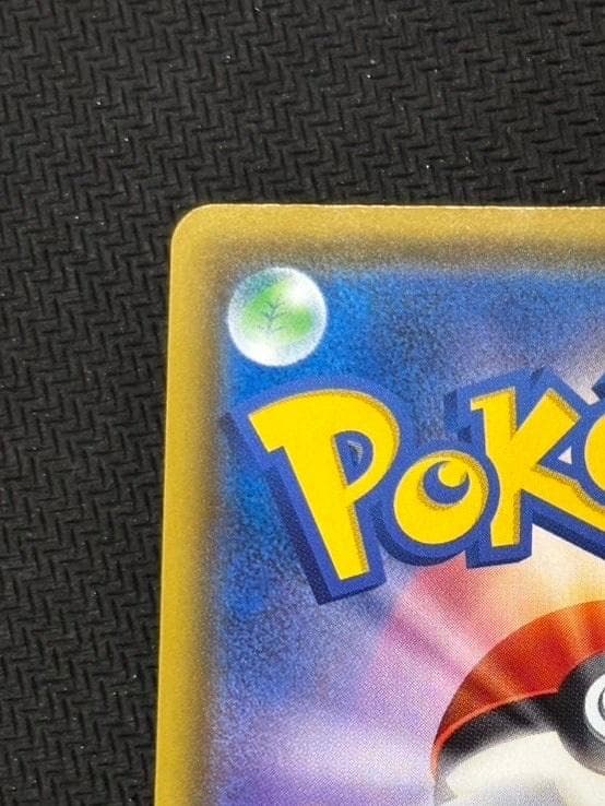 ピカチュウVMAX（バンザイピカチュウ）: プロモ[S-P 123](ピカピカ！