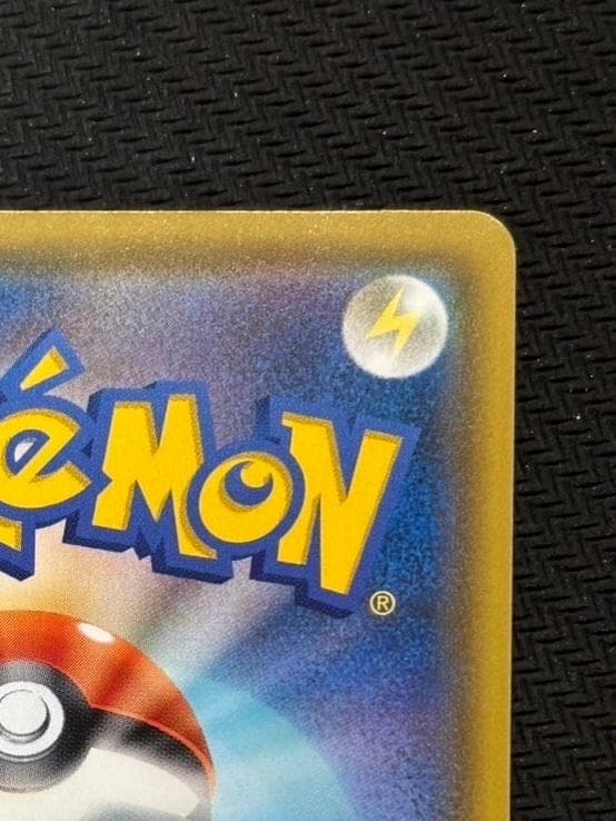 ピカチュウVMAX（バンザイピカチュウ）: プロモ[S-P 123](ピカピカ！