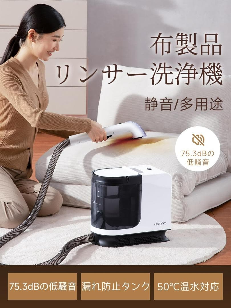 大掃除 リンサークリーナー 15000Pa超強吸引力 大容量水タンク 自動洗浄
