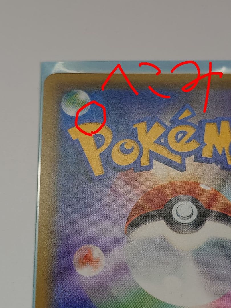 (値下げ不可)カリン THE BEST OF XY 183/171