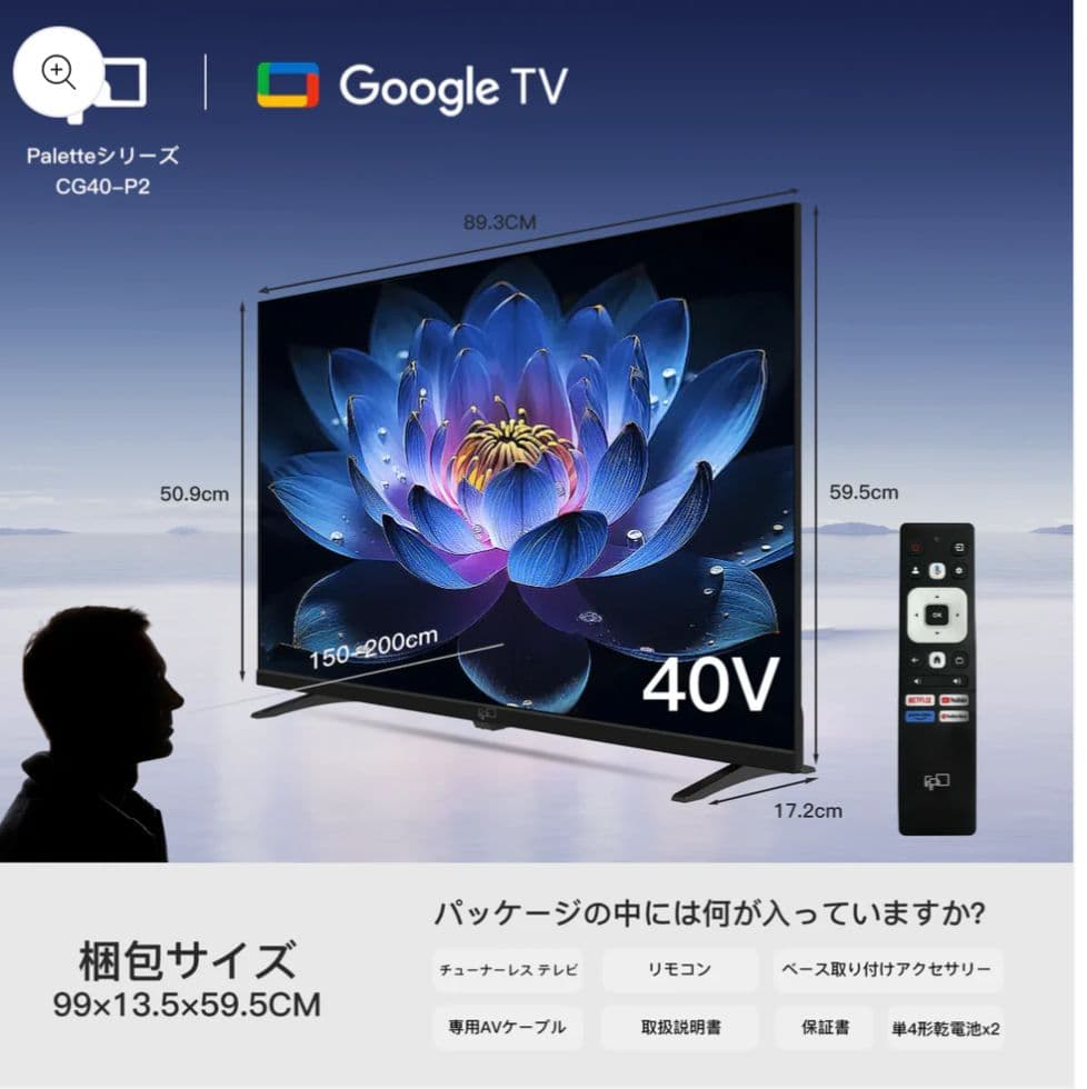 チューナーレステレビ Paletteシリーズ 40インチ Google TV