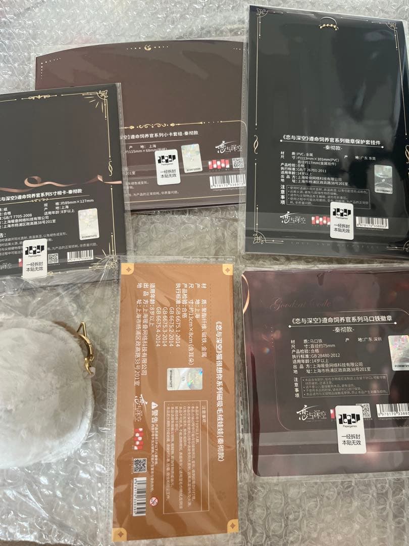 恋と深空　猫很想你　猫は会いたがっている 公式正規品　新品未使用　シン　公式