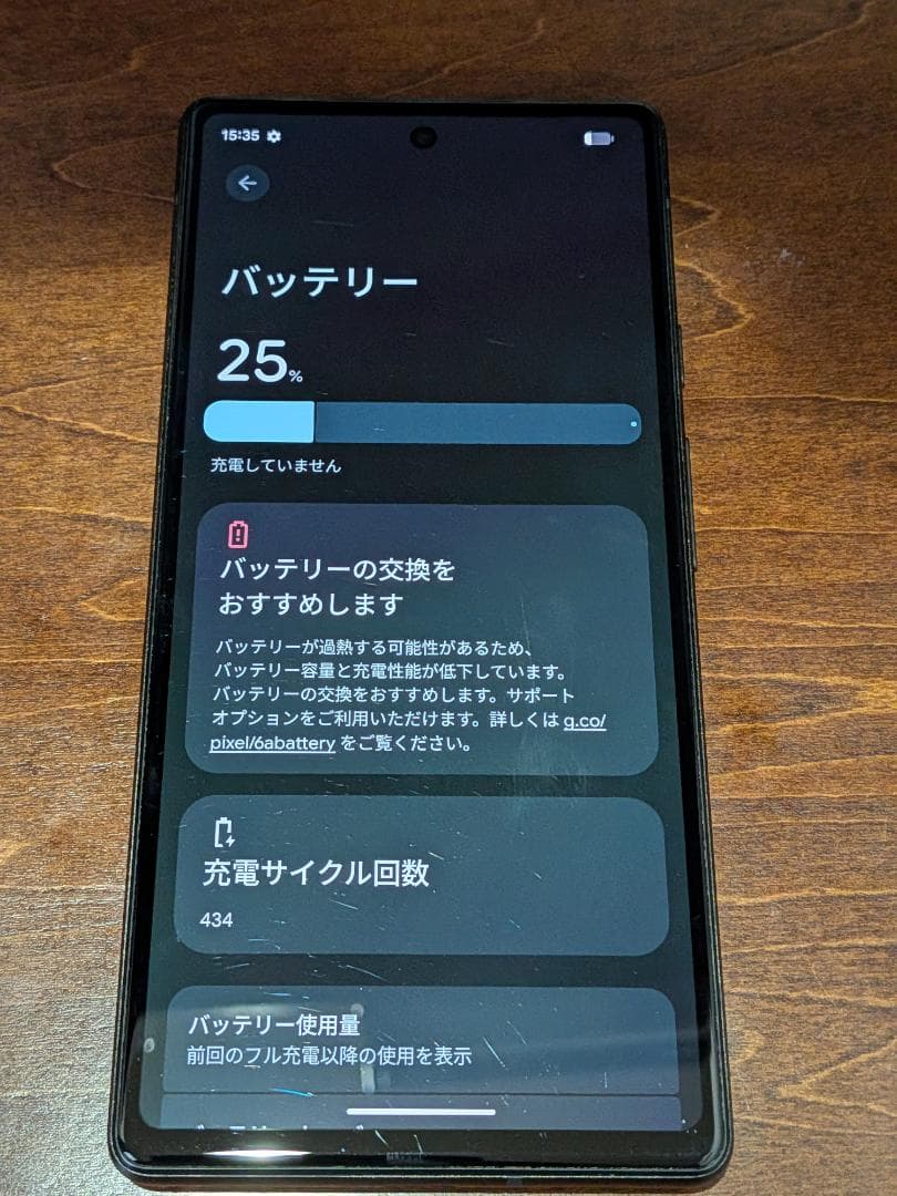Google Pixel 6a グリーン 本体