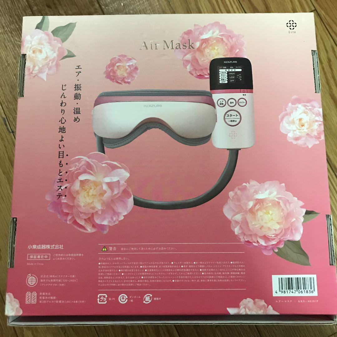 KOIZUMI KRX-4010/P  エアマスク