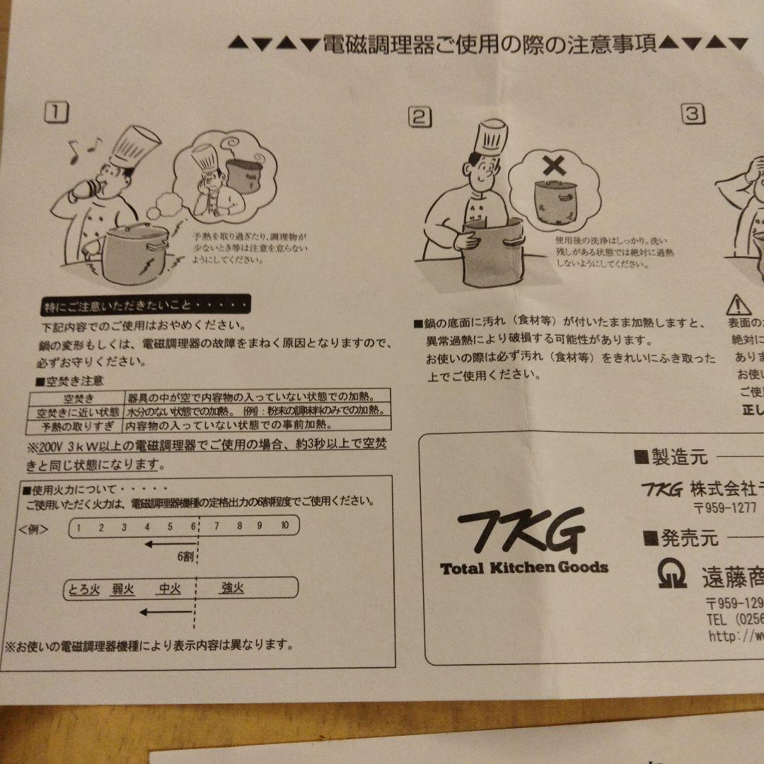 寸胴 28cm ムラノインダクション 遠藤商事 ずんどう ステンレス鍋