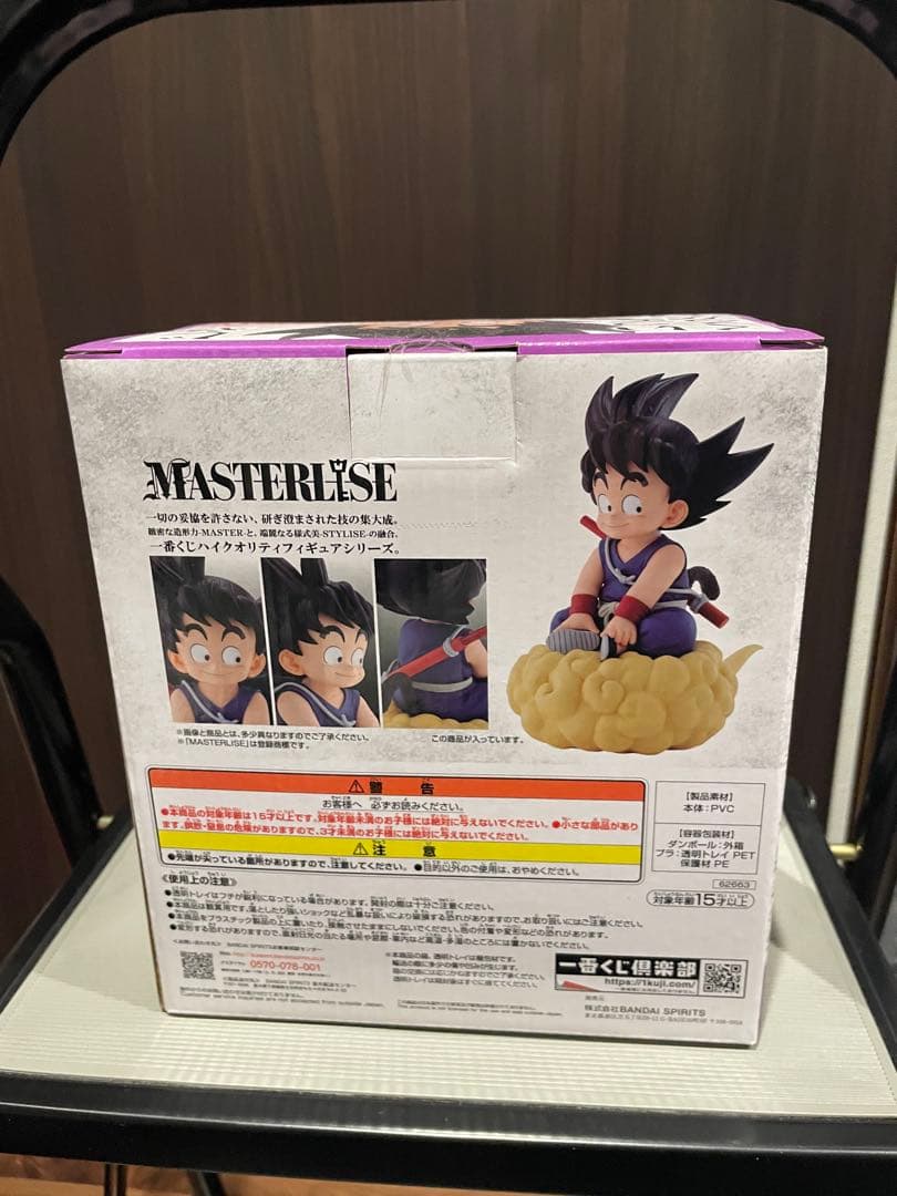 一番くじ　ドラゴンボールEX　亀仙流の猛者たち　ラストワン賞　孫悟空
