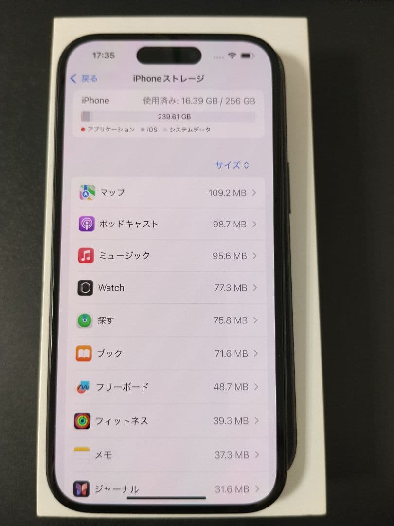 iPhone 15 ブラック 256GB SIMフリー