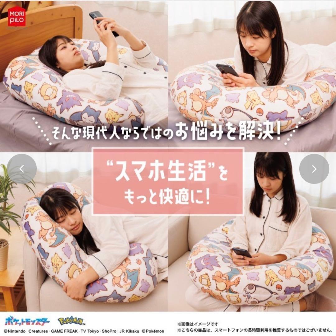 ポケモン スマホサポート抱き枕 スマホ包まれ枕 しまむら