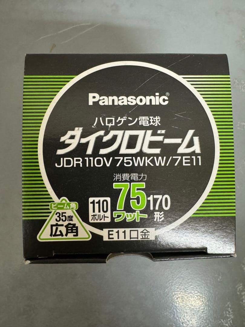 Panasonic ハロゲン電球 ダイクロビーム 75W 170形4個セット
