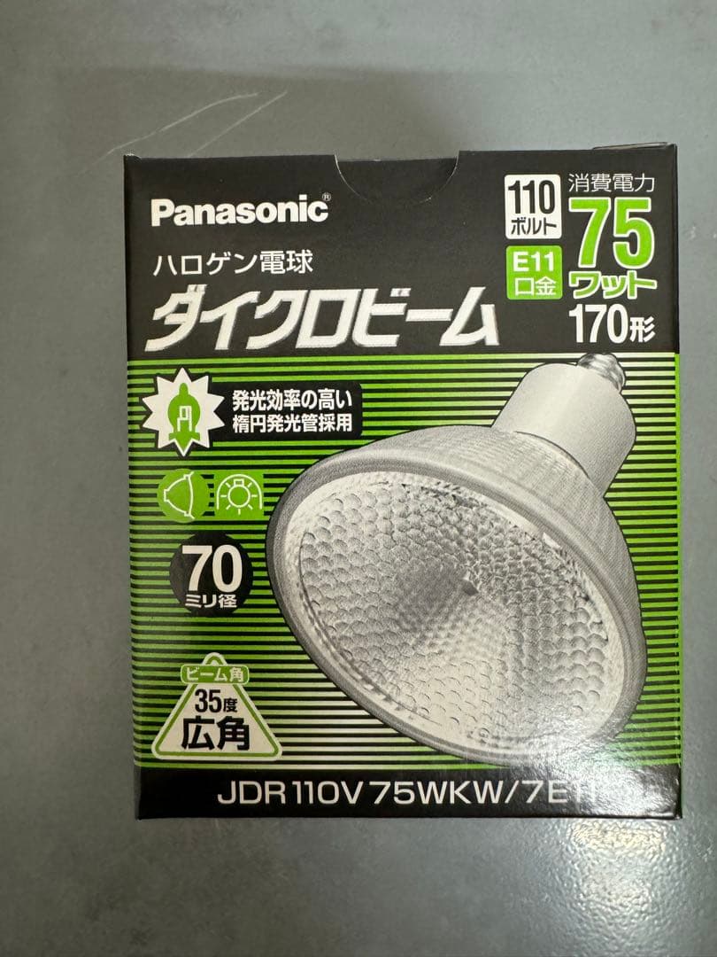 Panasonic ハロゲン電球 ダイクロビーム 75W 170形4個セット
