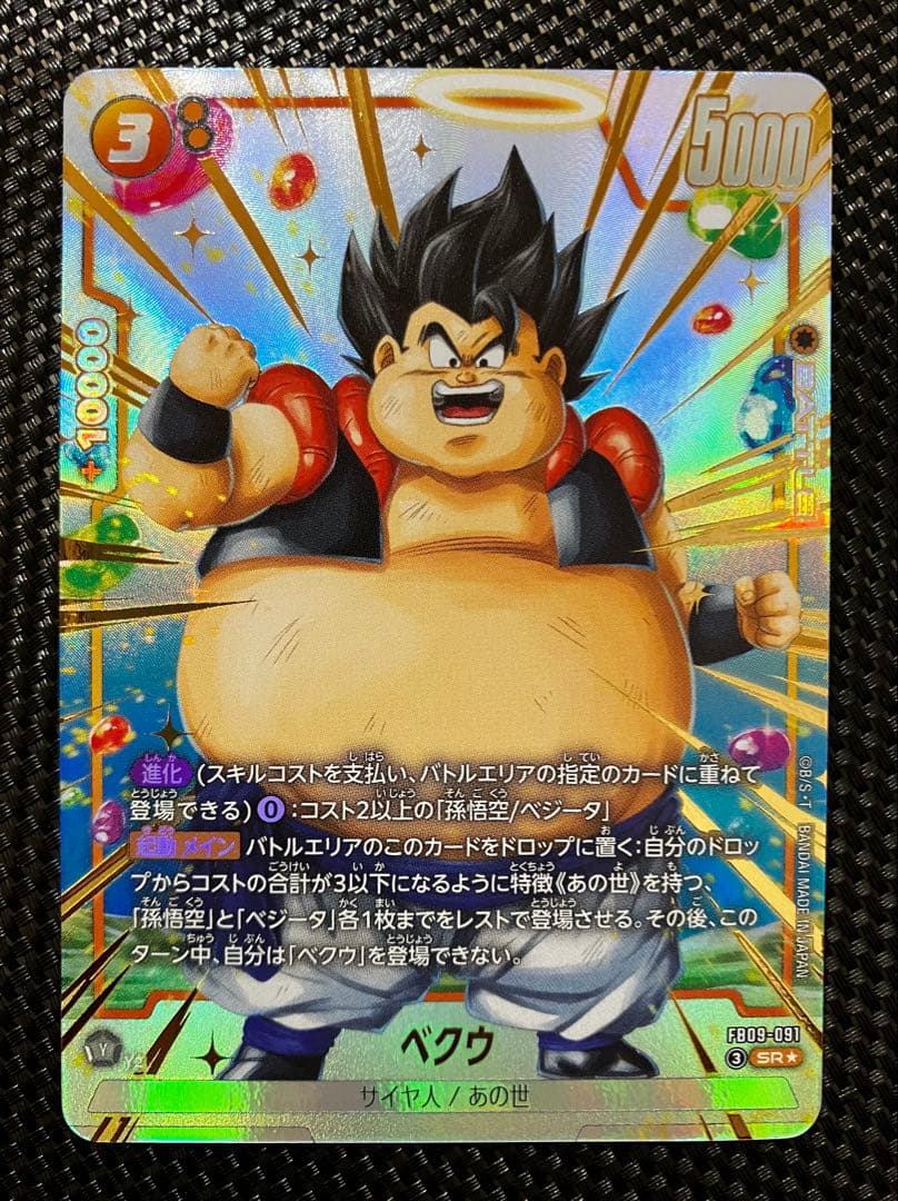 ゴジータ　リーダーパラレル　ベクウsr　パラレル　最強のフュージョン編