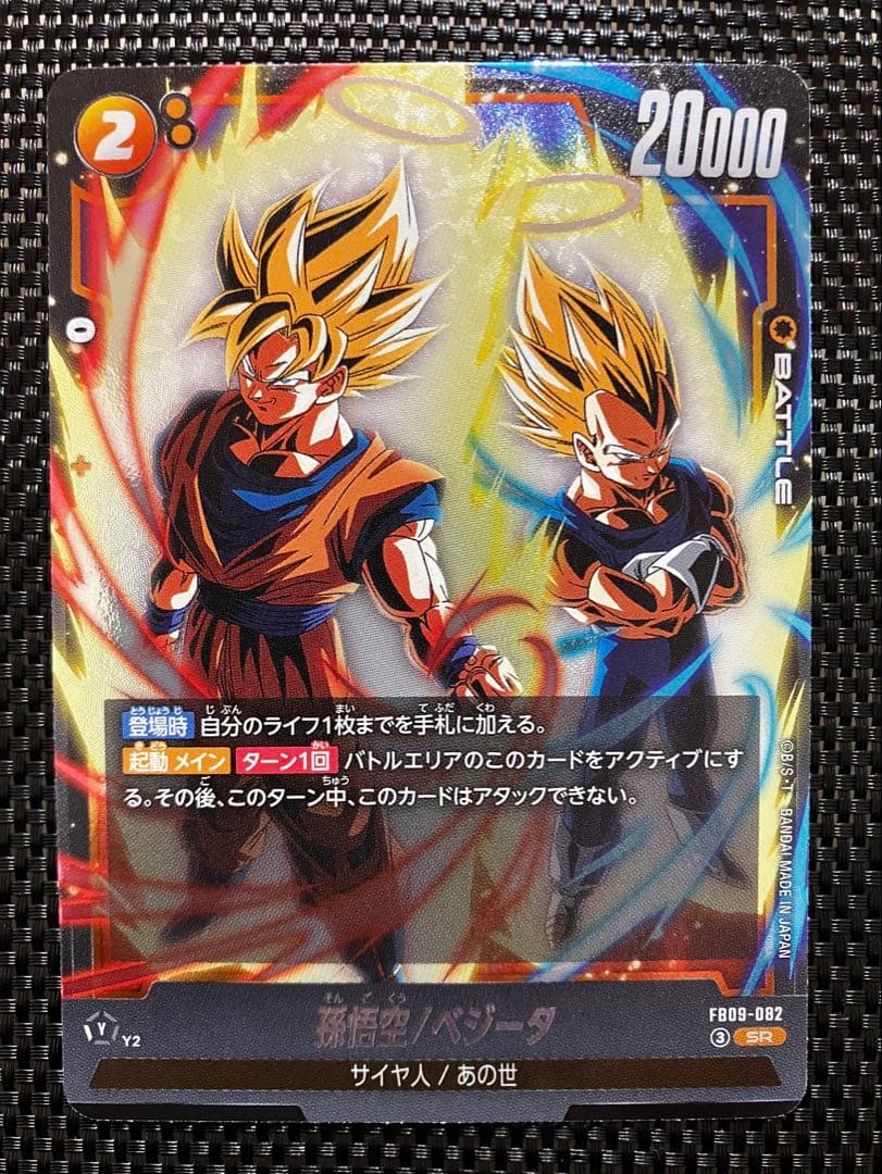 ゴジータ　リーダーパラレル　ベクウsr　パラレル　最強のフュージョン編